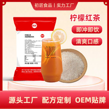初匠速溶柠檬红茶粉冷饮水果茶柠檬味冰红茶商用果珍果汁粉冲饮