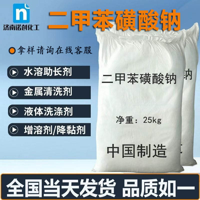 Sodium Xylolsulfonate 93% in Stock for Quick Delivery Metal Cleaning Agent, Disinfectant, Adhesive, Sodium Xylolsulfonate
