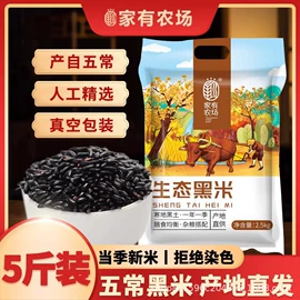 大米;杂粮组合;玉米