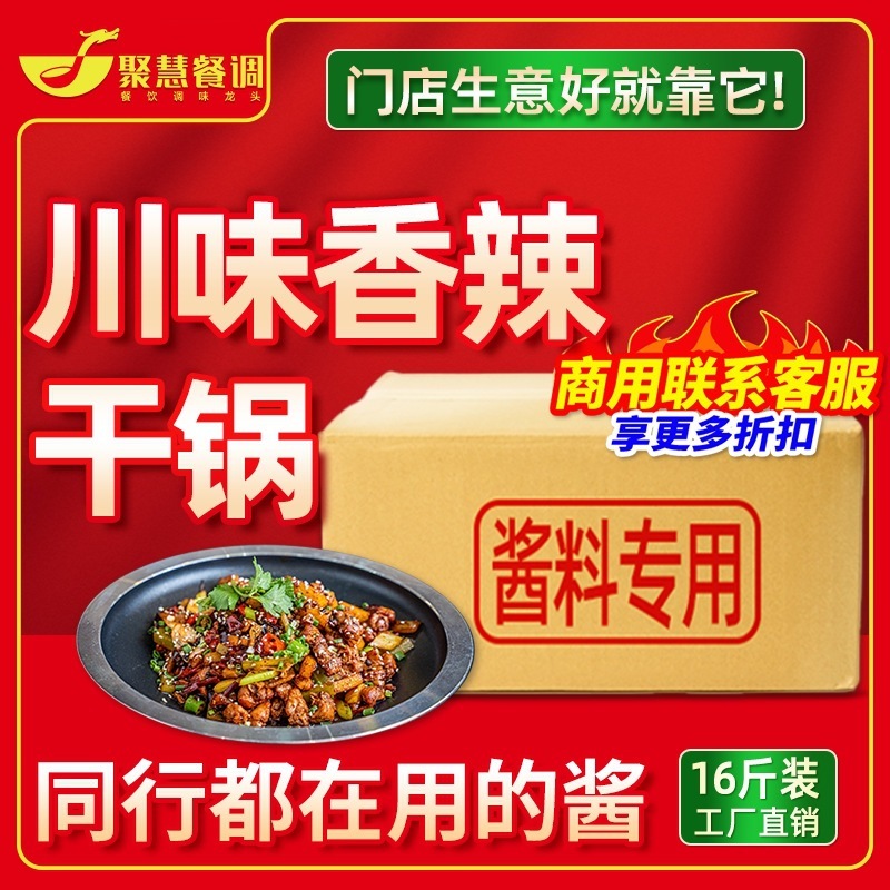 麻辣香锅调料专用商用干锅酱料正宗底料桶装不辣开店餐饮商用烧菜|undefined