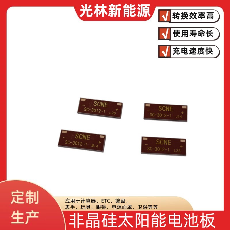 Солнечная панель Guanglin New Energy SC-3012-1