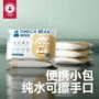 便携马卡龙湿巾