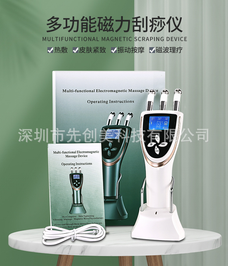 SC1045-多功能磁力刮痧仪_01.jpg