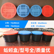 塑料蚯蚓活体饵保鲜盒带蚯蚓孔蚯蚓透气活饵红虫盒养殖盒盒保鲜盒