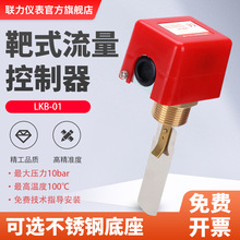 ��ʽ����������LKB01�����Һ������1��ˮ�����ص�HFS-25��Ӧ����