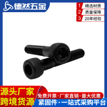 M3M4-M16Բ��ͷ�����ǰ�����˿��ͷ���ݶ�12.9��DIN912DIN��׼