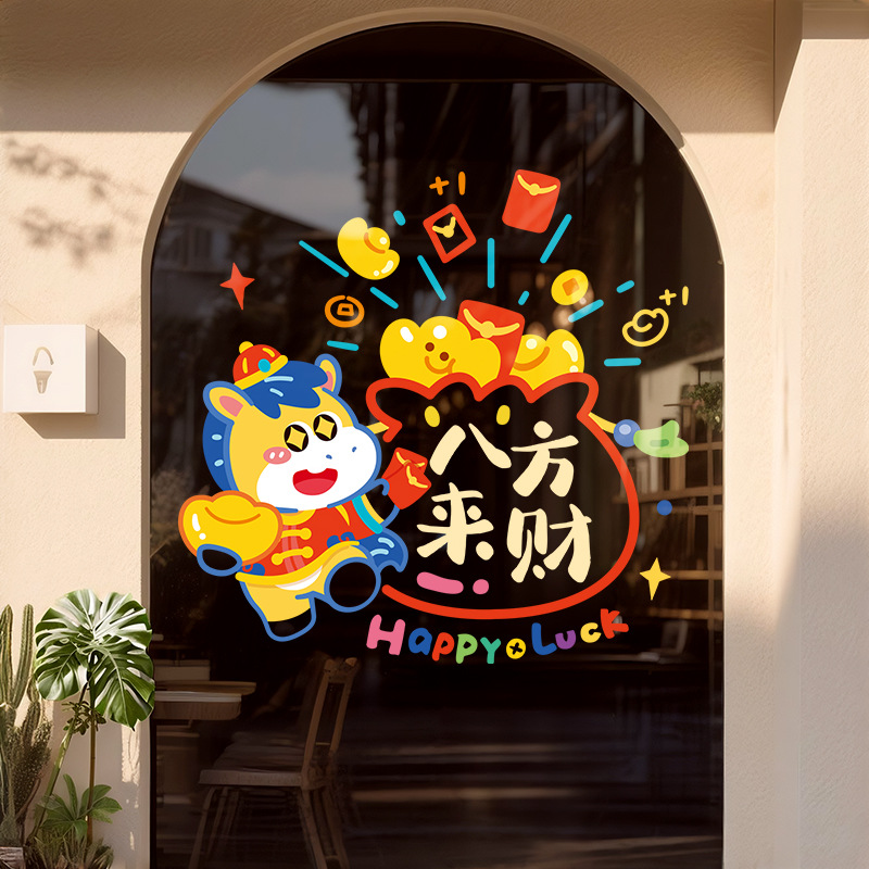 2026新年贴纸春节装饰氛围布置静电贴窗花窗贴马年商铺玻璃门贴画