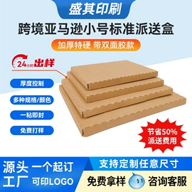 飞机盒;其他礼品包装;纸盒