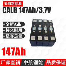 ȫ���к�147Ah��Ԫ�о3.7V�����늳؃�݆��݆늄�܇�������O��