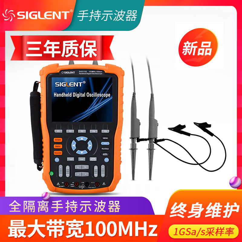 鼎阳手持式示波器SHS1102全隔离双通道60M/100M示波表手持示波器