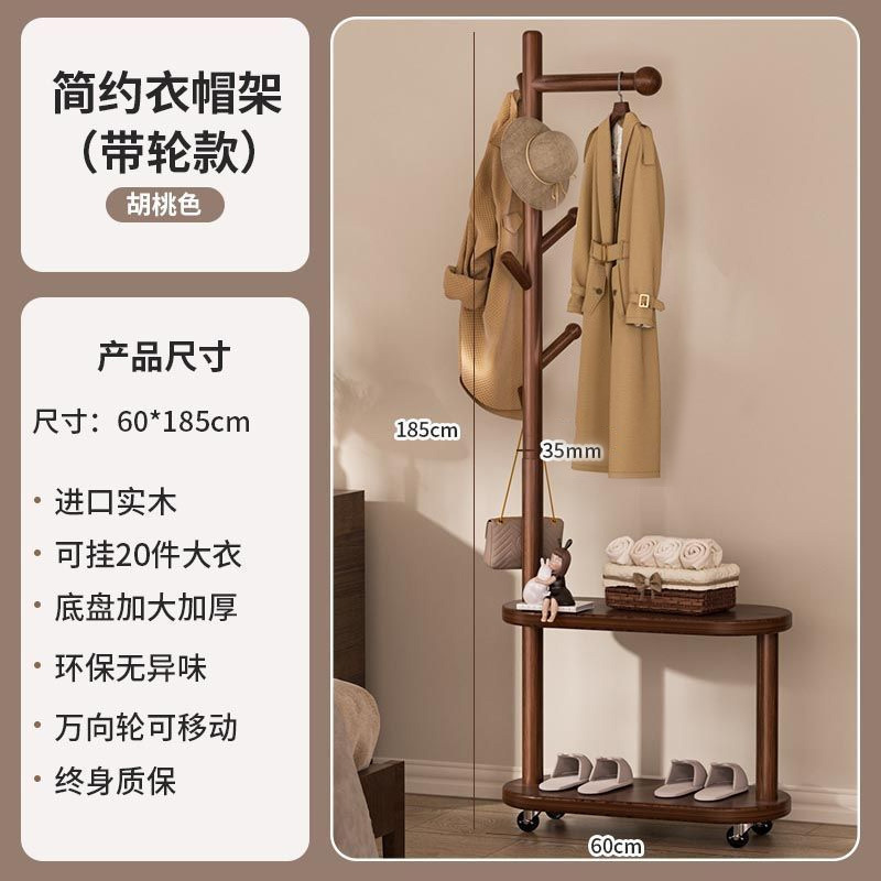 SP 타원형 모양의 이동식 옷걸이 월넛 컬러