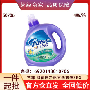 �ŷ�ϴ��Һ3kg�־�������ܛƿ�b����߽��B���۝n���������lS0706