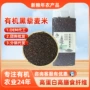 高原代发有机460g粗粮
