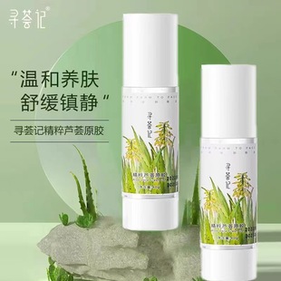 Xunhuiji Aloe Vera Gel Essence Gel Hydrating Moisturizing Gel Refreshing Oil Control Moisturizes and Delicates Skin after Sun Exposure