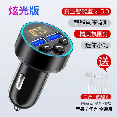 FM Modulyator | Head - lossless-sound-quality-66w-charging-blue-light-atmosphere-black-bluetooth-receiver-single-head-18m-in-one-data-cable-standard