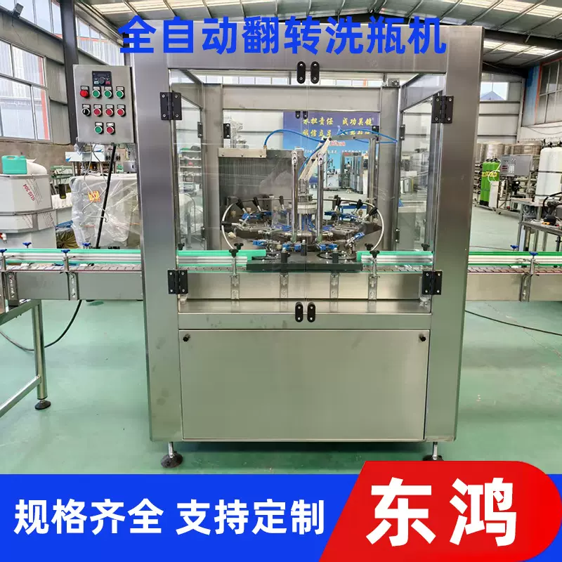 全自动冲瓶洗瓶机 内冲外淋自动进出瓶 玻璃瓶清洗机械设备