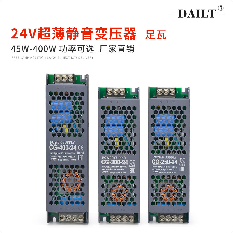 工場直販 220 ～ 24V ロング LED DC 電源レギュレータ LED ライトストリップラインライトライトボックス超薄型|undefined