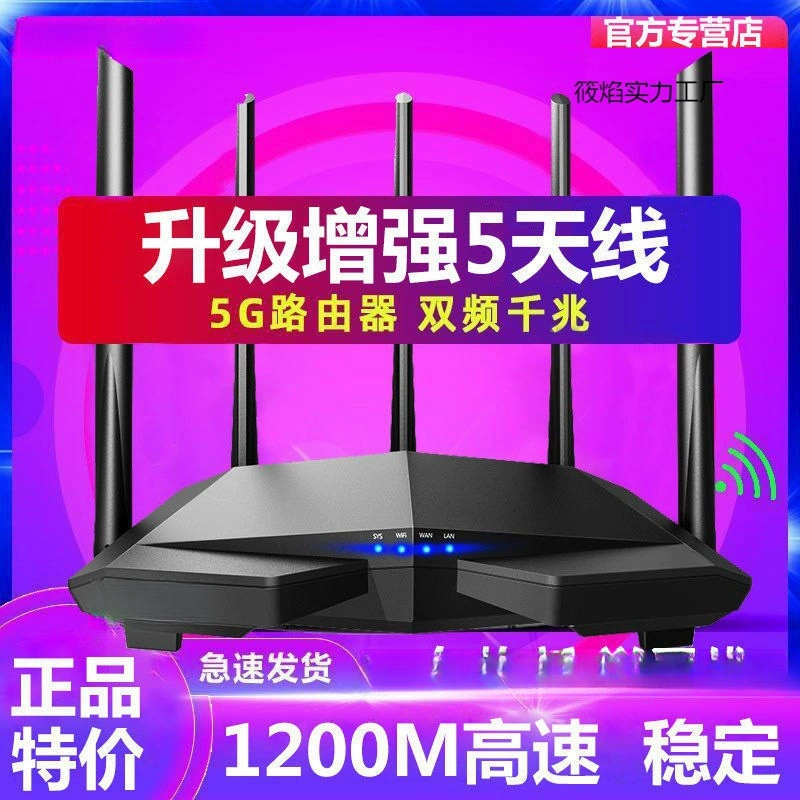 Гигабитный беспроводной маршрутизатор, двойной диапазон 5G, домой, проницаемость стен, король, сверхскоростной, полный сетевой