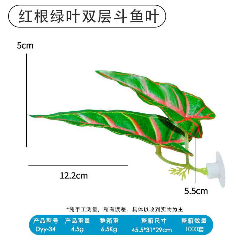 Acuario, pecera, decoración de mascotas, simulación de paisajismo, cama de betta, desove, reposo, hoja ornamental, simulación de plantas acuáticas