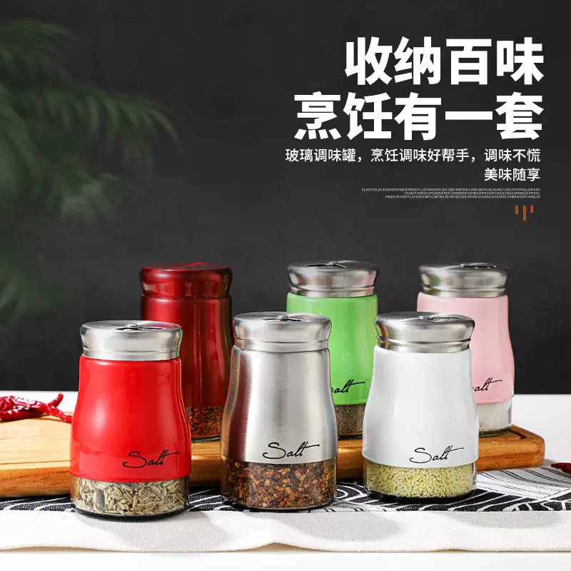 包邮不锈钢调料瓶厨房用品调味罐椒盐瓶家用烧烤孜然瓶固体调料瓶