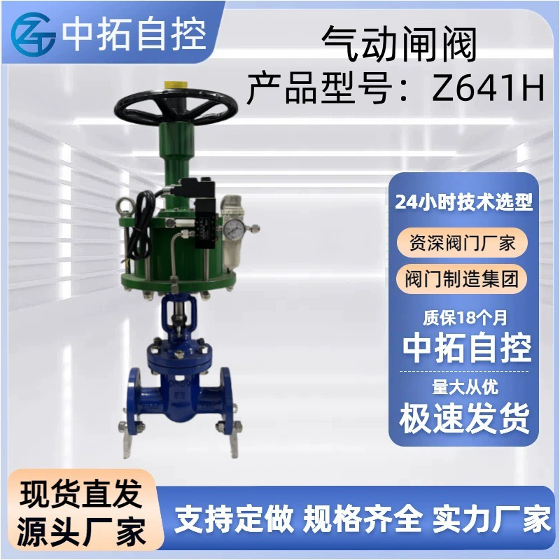 Z641H Пневматический отсеченный задвижка взрывозащищенный тройной элемент одного действия Отключение воздуха автоматически открывается и закрывает паровое масло для теплопроводности