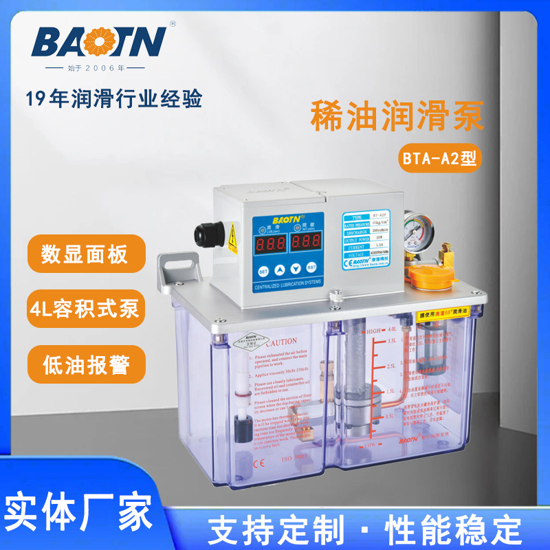 BTA-A2型机床自动润滑泵系统4L钣金油箱间歇型稀油注油机注油泵