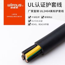 UL�����Դ��UL2464 2-50о*16AWG��ȼ��о�o�׿���늾���|