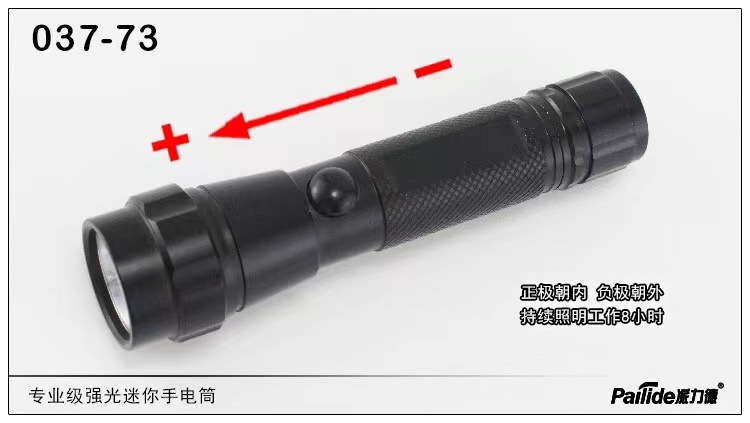 Pailide 037-73 Aluminum Alloy Split High-Brightness White Light Led Bright Flashlight Mini Aa5 Battery Student