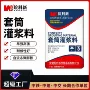 定制高强度建筑无收缩砂浆