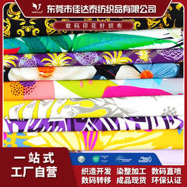 数码印花泳装面料 哑光锦纶40D弹力时尚服装料泳装印花比基尼布料