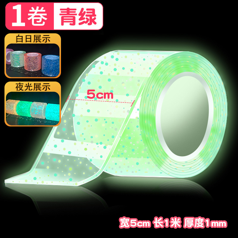 야광 그린 [5CM*1M]