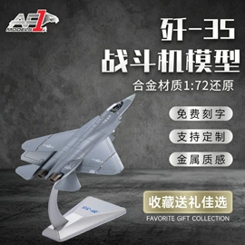航空模型