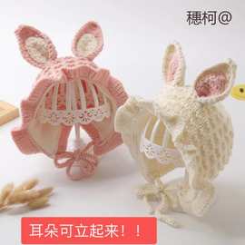 婴儿可爱超萌宝宝秋冬季韩版兔耳朵手工针织帽儿童护耳帽女童潮