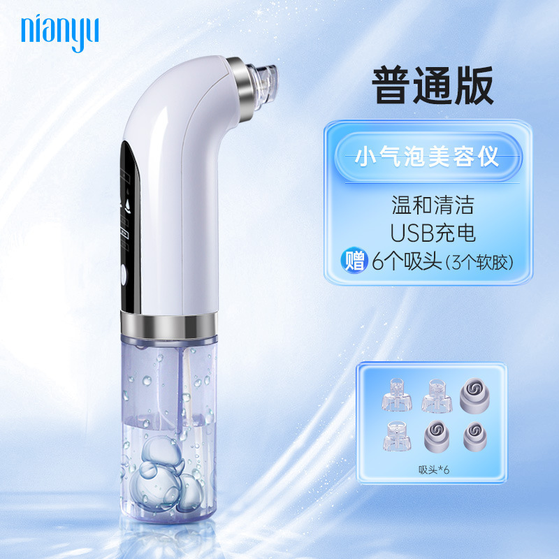 小さな気泡美容機器クロスボーダー家庭用毛穴洗浄導入器酸素注入器電動小去神吸黒頭器|undefined