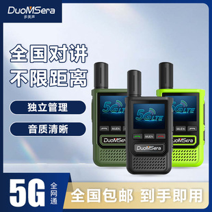 National Walkie-Talkie Ultra-Long Unlimited Distance Small Outdoor 5000 Kilometers 5g Public Civilian Fleet Hotel Construction Site