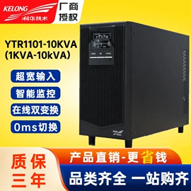蓄电池;UPS电源;开关电源