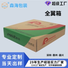 纸箱;飞机盒;纸盒