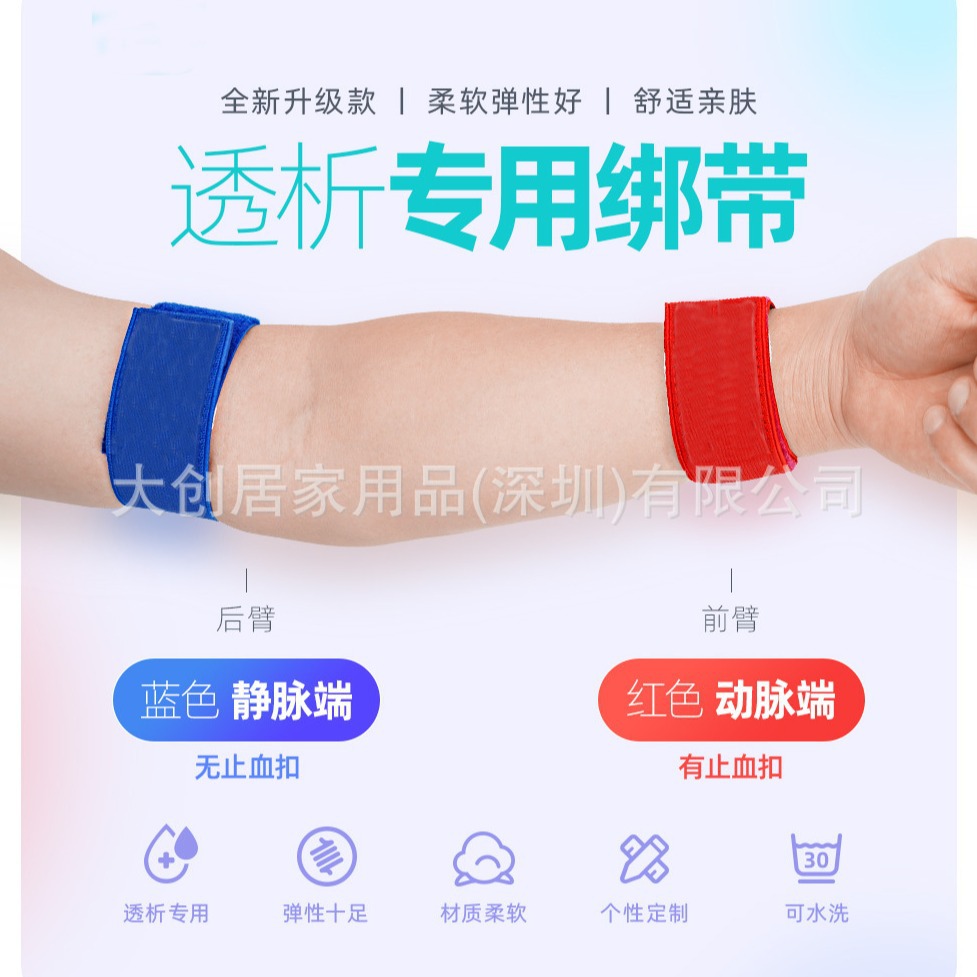 现货亚马逊家用医疗户外止血带压脉带弹性自粘松紧带透析止血带