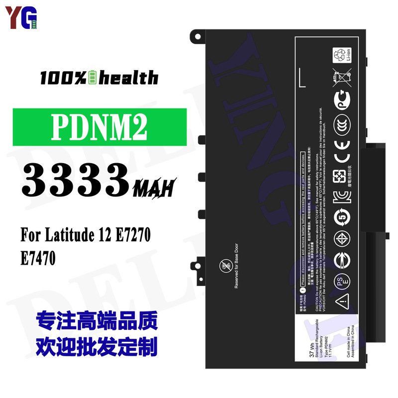 Suitable for Dell Latitude 12 E7270/E7470 Notebook Battery Pdnm2 Factory Wholesale Export Suitable for Dell Latitude 12 E7270/E7470 Notebook Battery Pdnm2 Factory Wholesale Export