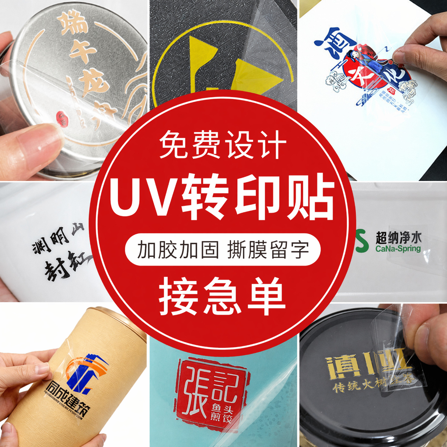 水晶标uv转印贴烫金水晶贴定制logo撕膜留字商标金属标热转印贴纸
