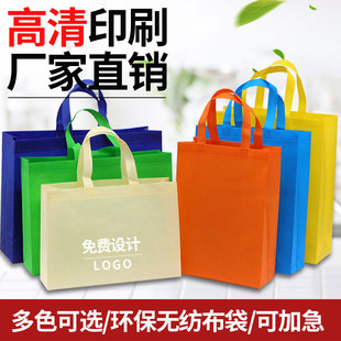 Non-woven bag wholesale custom advertising shopping bag blank clothes packaging bag printing promotional handbag in stock