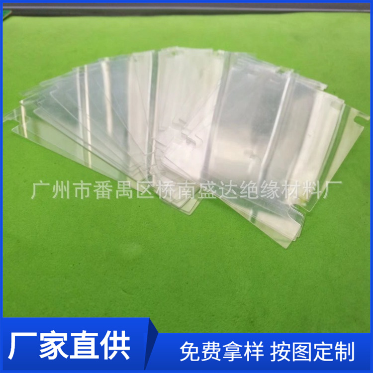 透明PC绝缘片 PET麦拉片 PC胶片 乳白色PET绝缘麦拉片