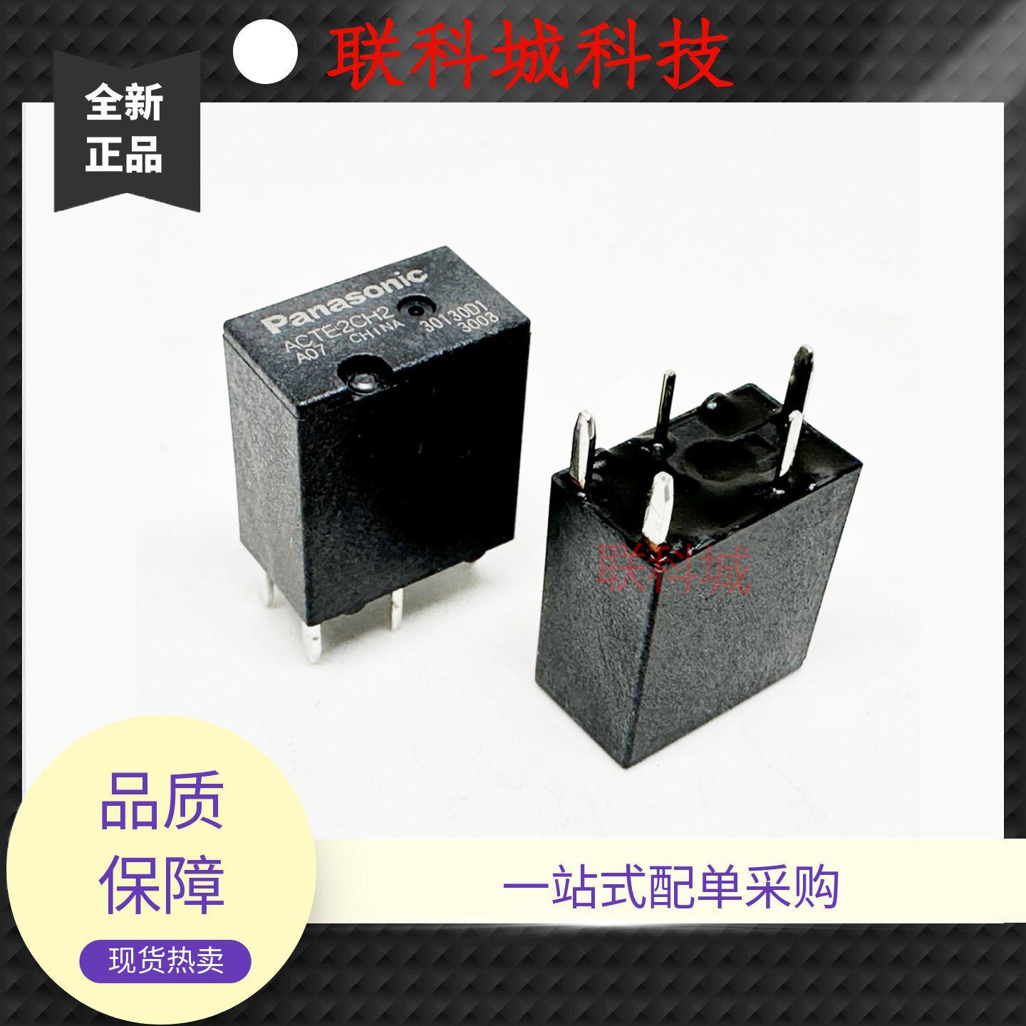 全新 5脚继电器 ACTE2R2 ACTE2CH1 ACTE2CH2 ACTE2H2 TE1-线圈12V