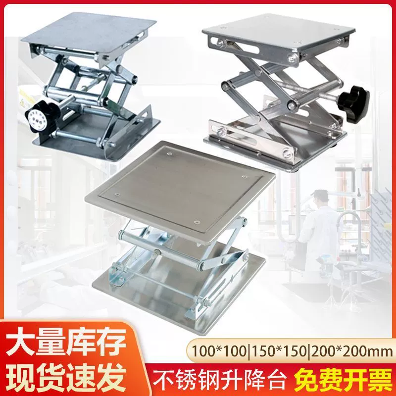 Регулируемый стол из нержавеющей стали, лабораторная маленькая платформа, портативный регулируемый бытовой складной регулируемый кронштейн