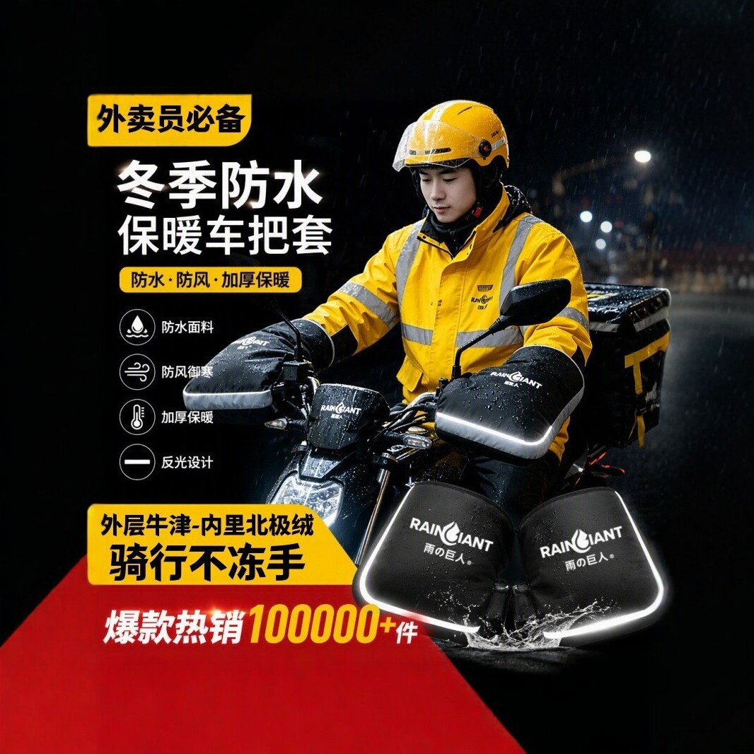 Winter electric vehicle windproof and warm gloves, motorcycle waterproof and fleece-lined handlebar covers, and hand protection gear for delivery riders
