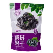 桑葚干新疆免洗无沙黑桑葚子大颗粒食用泡茶酒新货批发看质量L