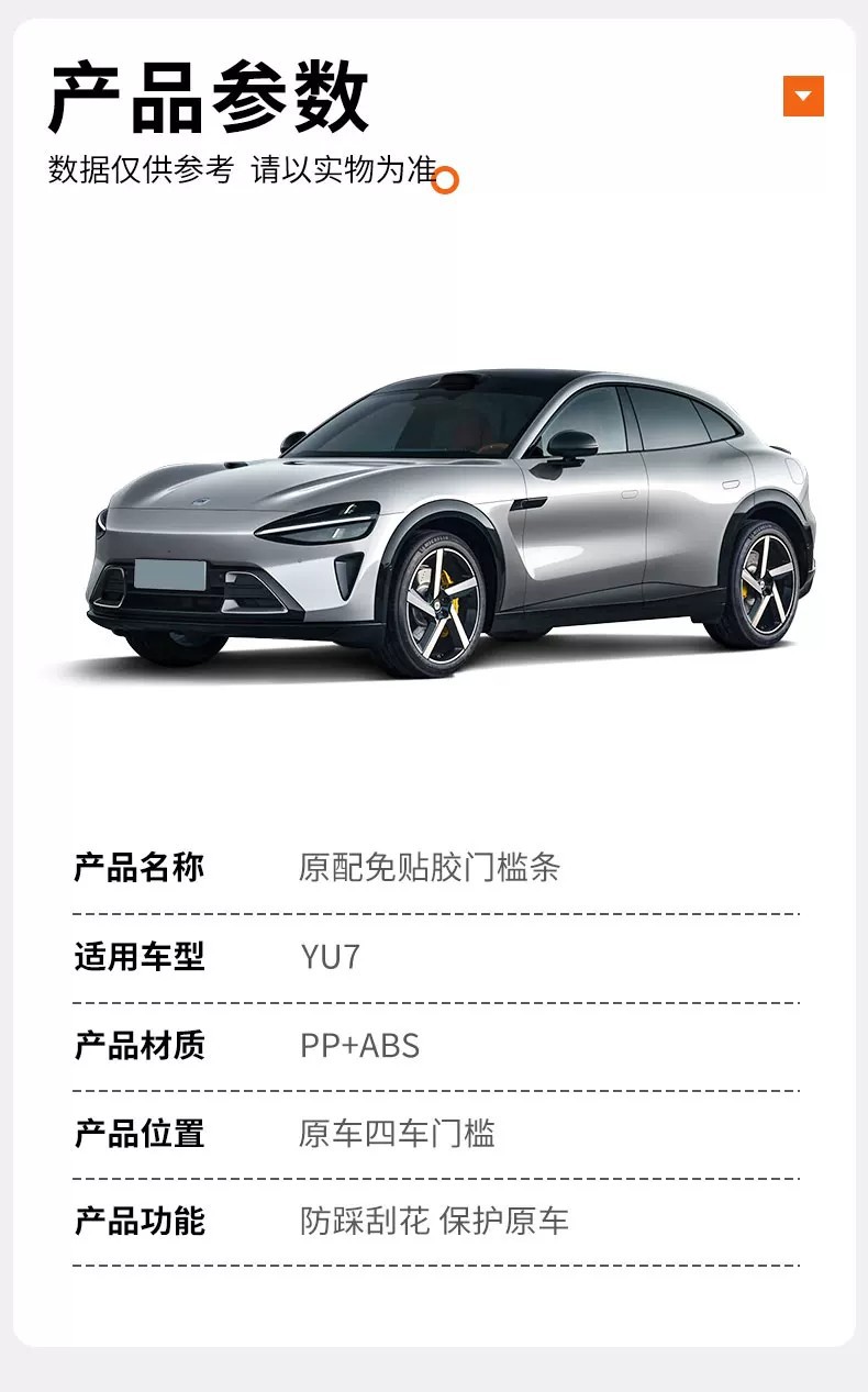 Suitable for 26 Xiaomi Yu7 New Su7 Glue-Free Threshold Strip Carbon Fiber Pattern Upgraded Version Welcome Pedal Anti-Scratch Protective Board