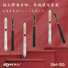 东米中性笔100我的中国心按动笔学生签字黑笔CS双珠0.5速干刷题笔