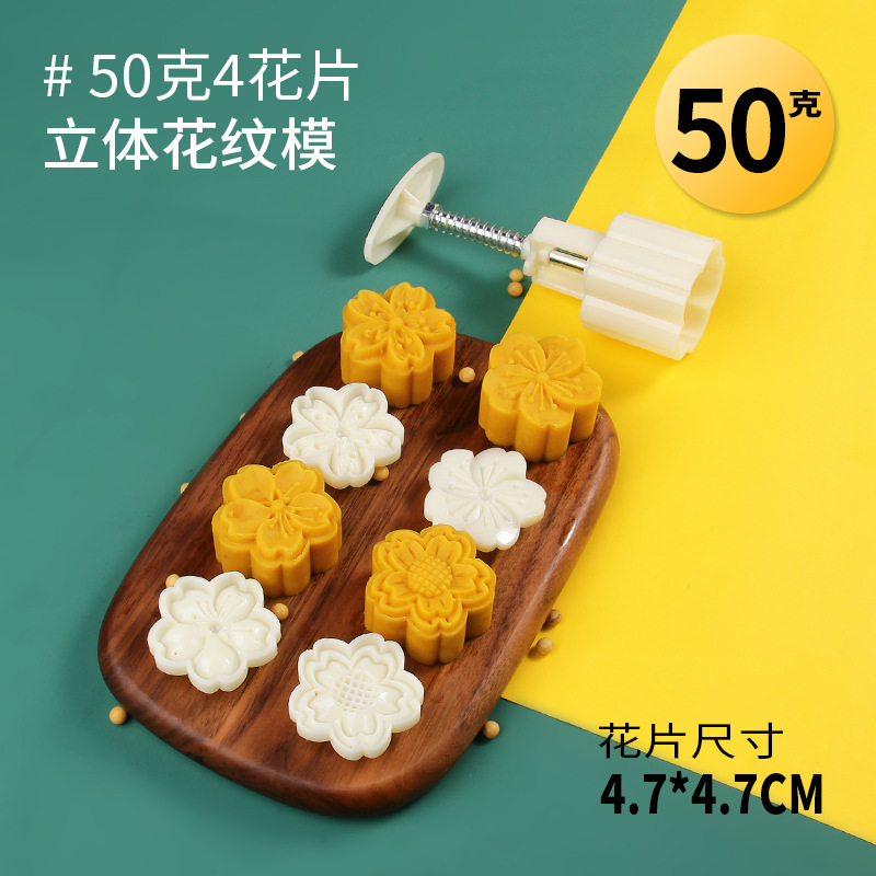 50g花纹