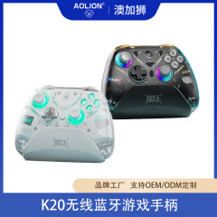 Aojia Lion K20 switch2 ゲームコントローラー ダブルホールリニアトリガーロック ワンクリック切り替え PC コンピューターコントローラー